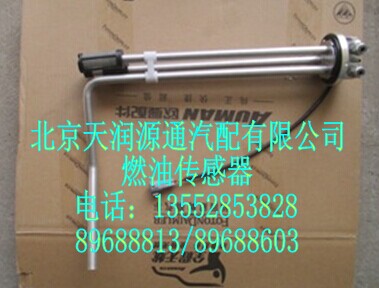 1B22037647002A1243A燃油傳感器/1B22037647002A1243A