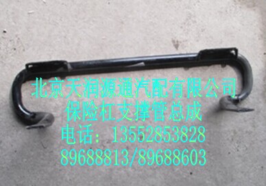 1B22053100122A1247A保險(xiǎn)杠支撐管總成/1B22053100122A1247A