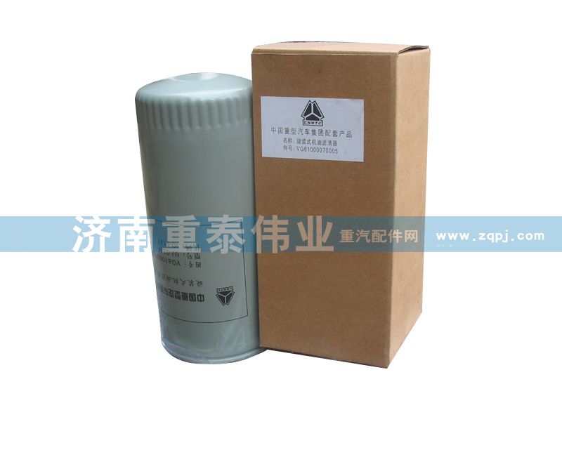 VG6100070005,機油濾芯,濟南重泰偉業(yè)汽車配件銷售有限公司