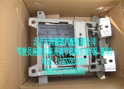 駕駛員座椅支架及調(diào)節(jié)機(jī)構(gòu)支架（鋁 豪華）/1B24968100015-13A1093A