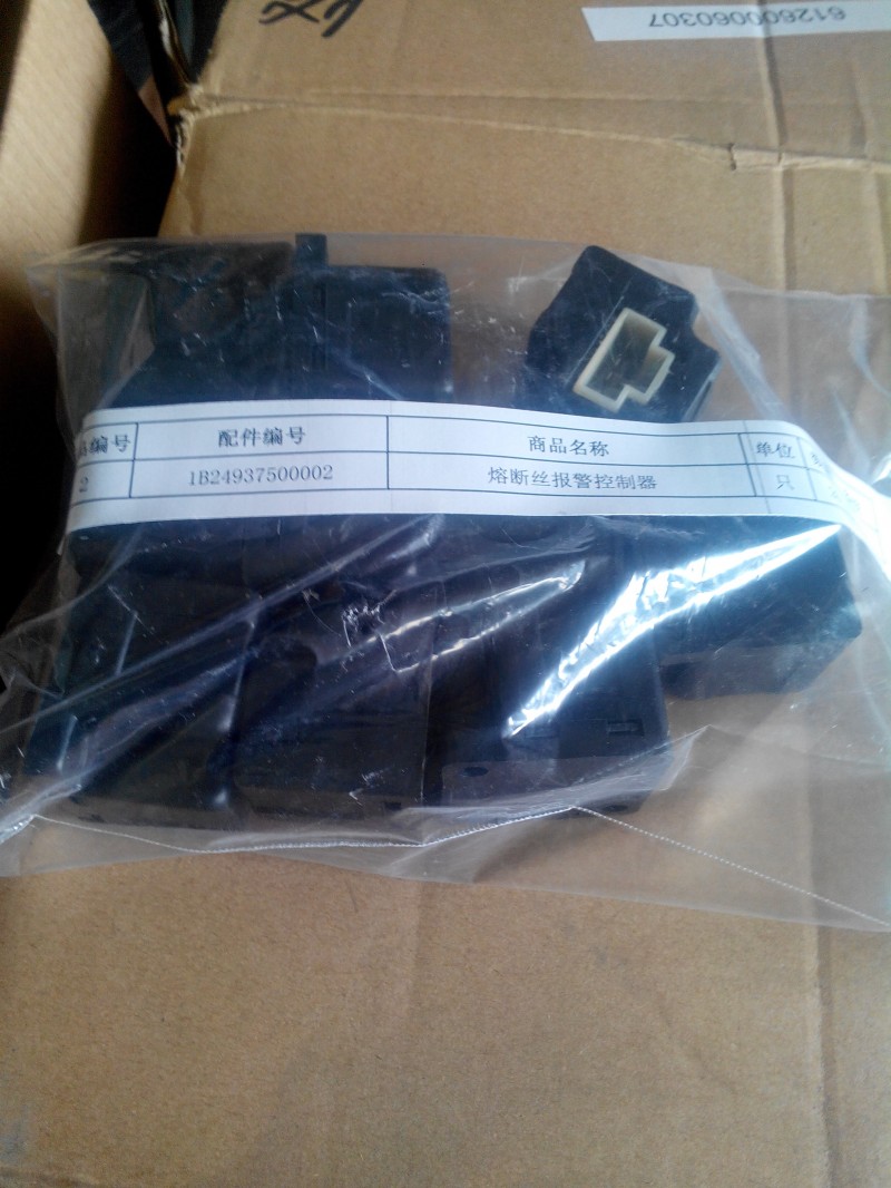 中國重汽   熔斷絲報(bào)警控制器1B24937500002/熔斷絲報(bào)警控制器1B24937500002