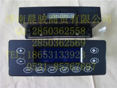 AZ1630820023,操縱面板控制面板,濟南晨駿汽車空調有限公司