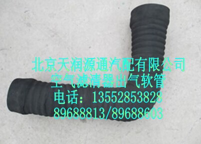 空氣濾清器出氣軟管/1325311982136A8003A