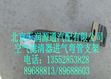 空氣濾清器進氣彎管支架/H0119210005A0A1143A