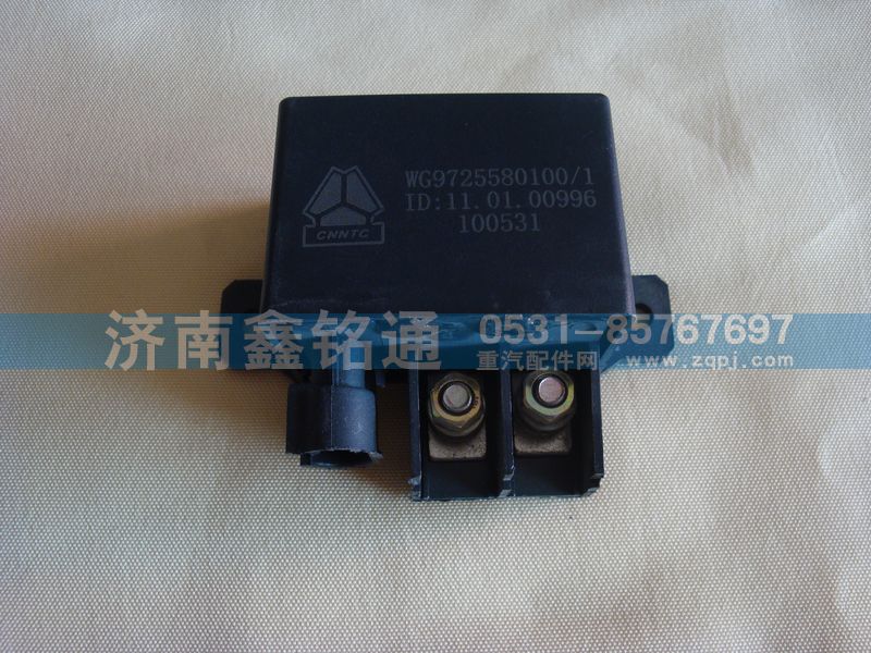 WG9725580100,繼電保護(hù)器,濟(jì)南晨駿汽車空調(diào)有限公司