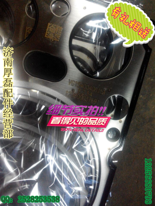 中國(guó)重汽親人      040015A汽缸墊/040015A汽缸墊