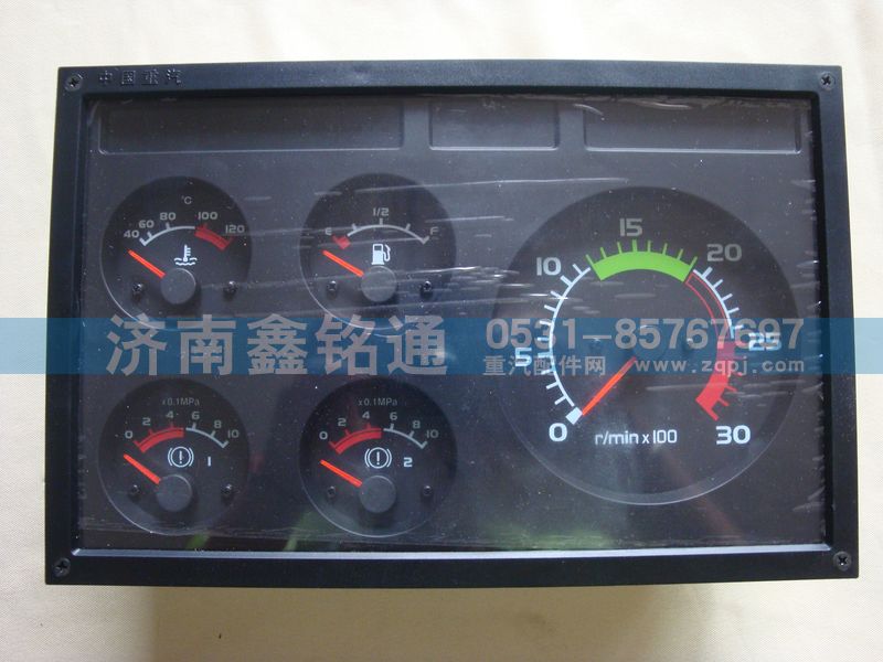 WG9130583050,組合儀表,濟(jì)南晨駿汽車空調(diào)有限公司