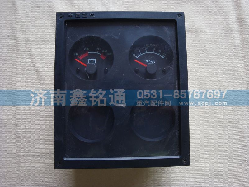 WG9130583002,組合儀表,濟南晨駿汽車空調有限公司