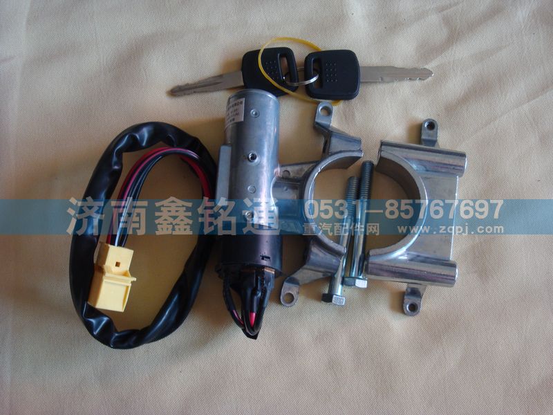 重汽豪沃點火開關 點火鎖總成 點火器/WG9725580099