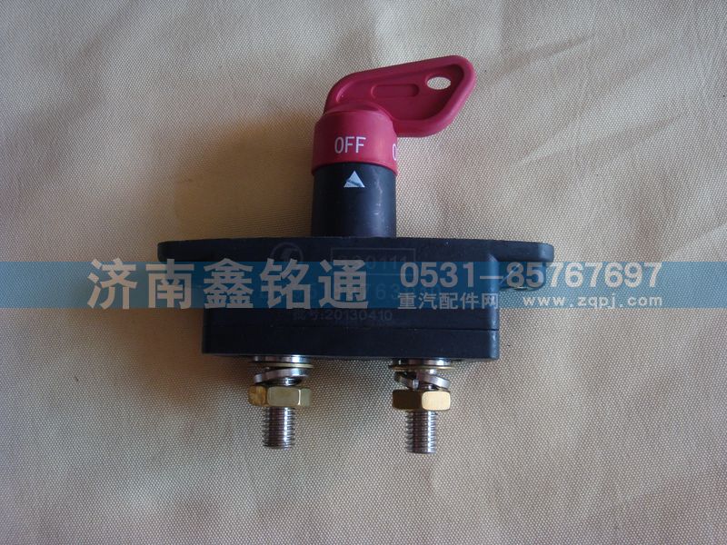 DZ95189763010,電源總開關(guān),濟(jì)南晨駿汽車空調(diào)有限公司