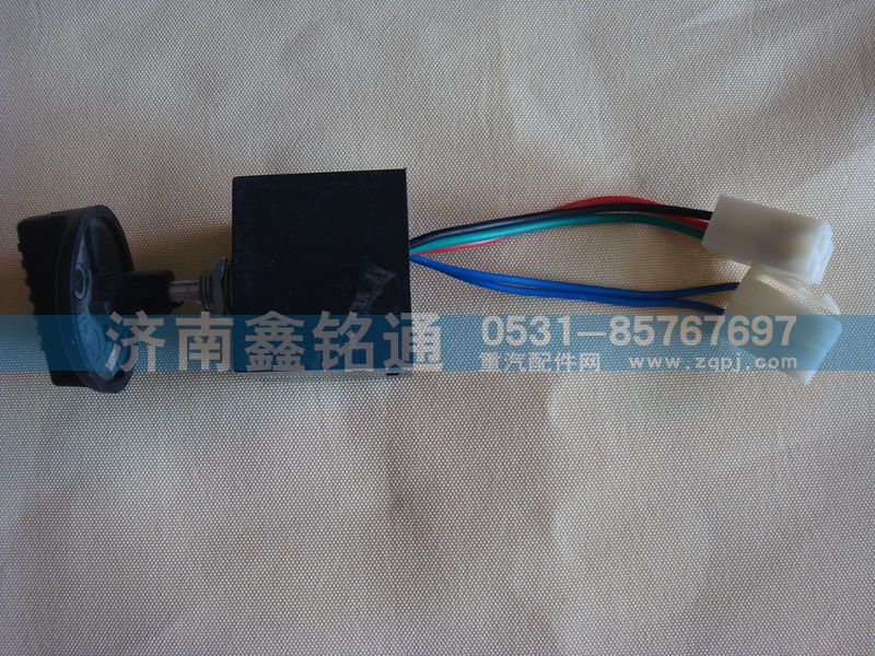 WG1630820095,溫控開(kāi)關(guān),濟(jì)南晨駿汽車(chē)空調(diào)有限公司