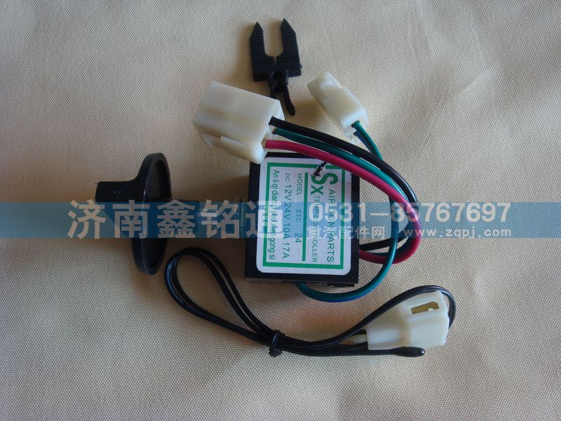 WG1630820095,溫控開關(guān),濟(jì)南晨駿汽車空調(diào)有限公司