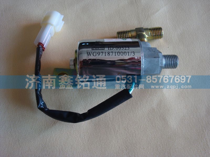 WG9718710003,氣喇叭電磁閥,濟(jì)南晨駿汽車空調(diào)有限公司