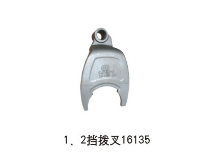 供應(yīng)原廠重汽配件STR、HOWO 1、2擋撥叉16135/1、2擋撥叉16135