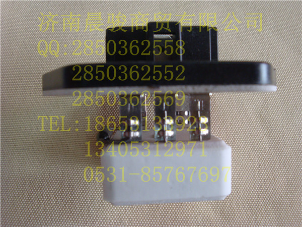 ,暖風(fēng)電阻調(diào)速塊,濟(jì)南晨駿汽車空調(diào)有限公司