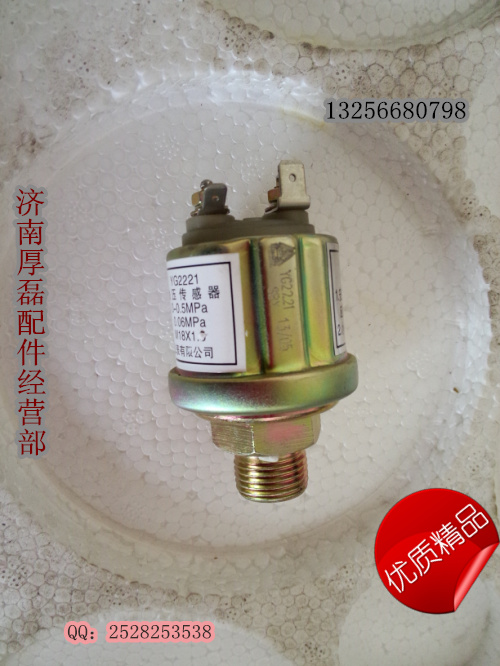 中國(guó)重汽親人VG1500090051壓力傳感器/VG1500090051壓力傳感器