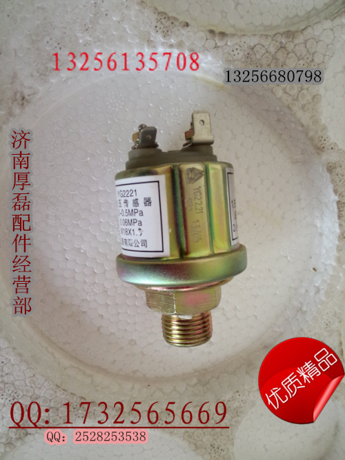 中國(guó)重汽親人VG1500090051壓力傳感器/VG1500090051壓力傳感器