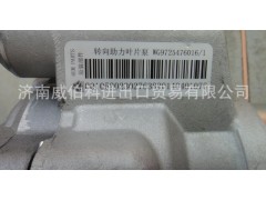 WG9725476016,轉(zhuǎn)向助力泵,濟(jì)南威伯科進(jìn)出口貿(mào)易有限公司 