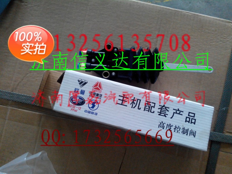中國(guó)重汽親人配件   后擋泥板11600950004/后擋泥板11600950004