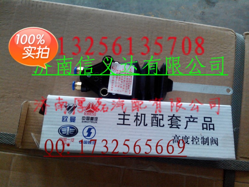 中國(guó)重汽親人配件   后擋泥板11600950004/后擋泥板11600950004