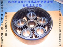 81.35111.0021,AZ9981340051,陜汽-AC16齒圈及支架,綿陽(yáng)重業(yè)齒輪有限責(zé)任公司