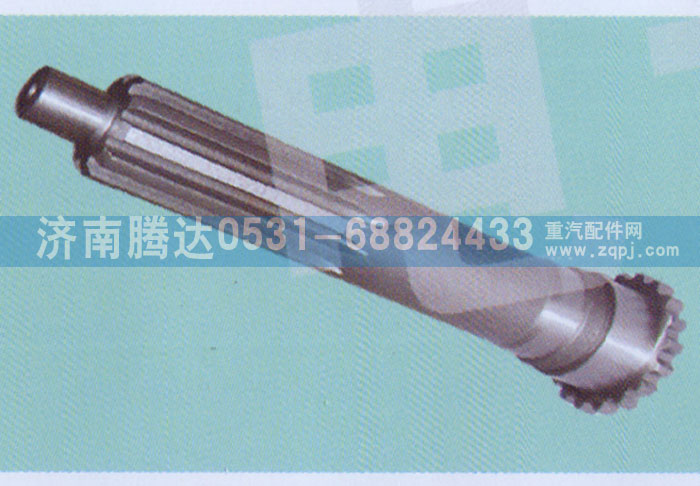 JS180A-1701030,一軸,濟(jì)南錦陽汽配有限公司（原騰達(dá)）