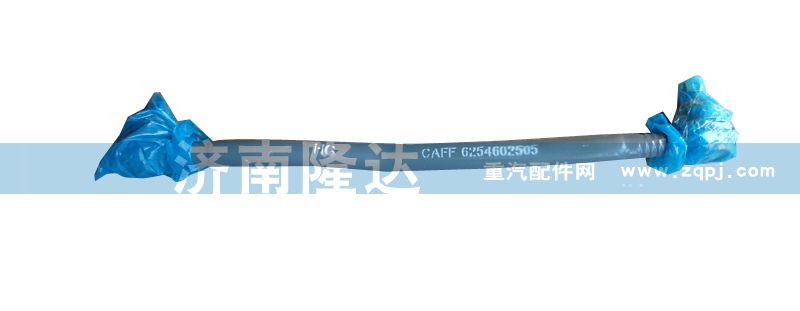 轉向直拉桿 6254602505/6254602505