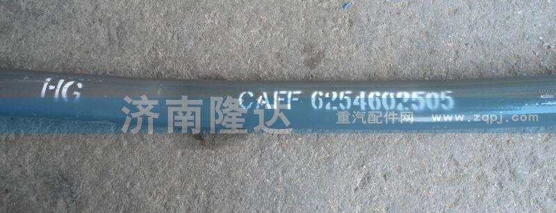 轉向直拉桿 6254602505/6254602505
