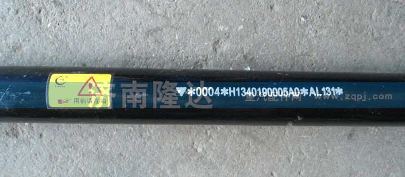 轉(zhuǎn)向中間拉桿 H1340190005AO/H1340190005AO