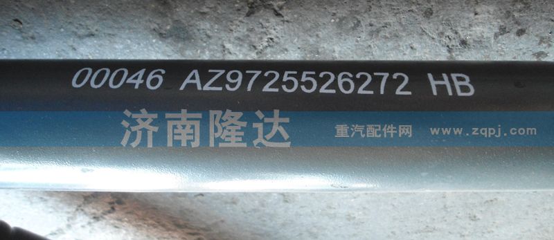 AZ9725526272,V型推力桿,濟南固德汽車配件有限公司--原隆達