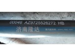 AZ9725526272,V型推力桿,濟南固德汽車配件有限公司--原隆達