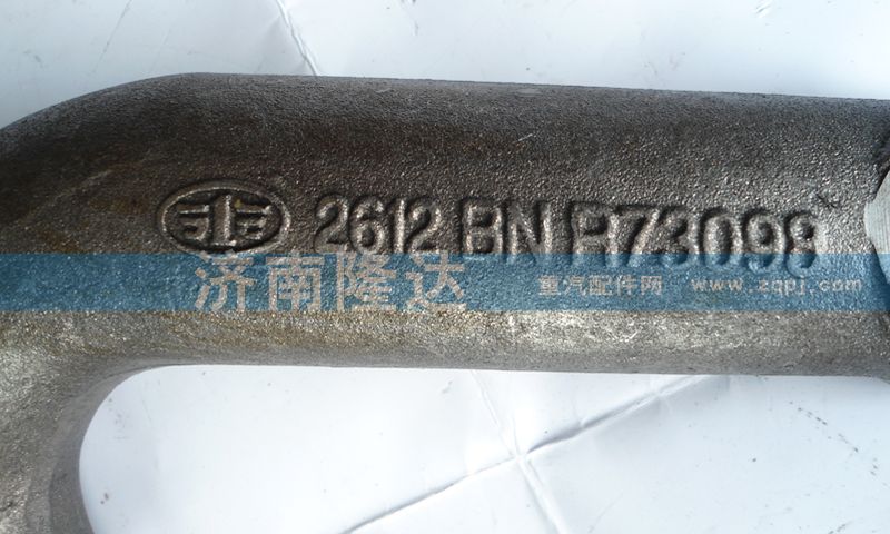 解放彎臂/