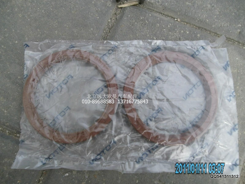 99014320041-43,軸密封圈,北京遠大歐曼汽車配件有限公司