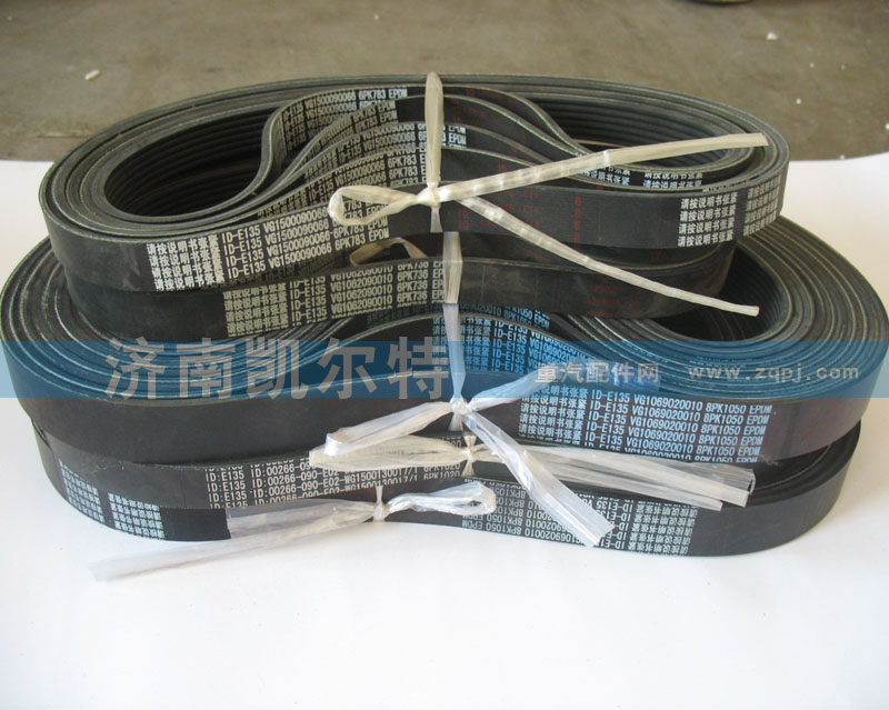 VG1069020010,多楔帶,濟(jì)南凱爾特商貿(mào)有限公司