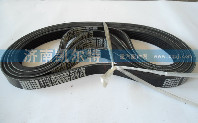 VG1069020010,多楔帶,濟(jì)南凱爾特商貿(mào)有限公司