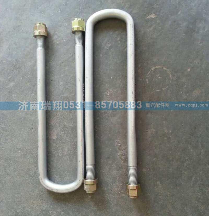 AZ9925520268,后騎馬螺栓,濟南嘉磊汽車配件有限公司(原濟南瑞翔)