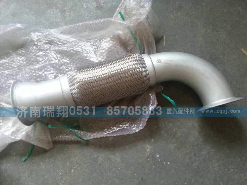 WG9725549068,重汽豪沃排氣管總成,濟(jì)南嘉磊汽車配件有限公司(原濟(jì)南瑞翔)