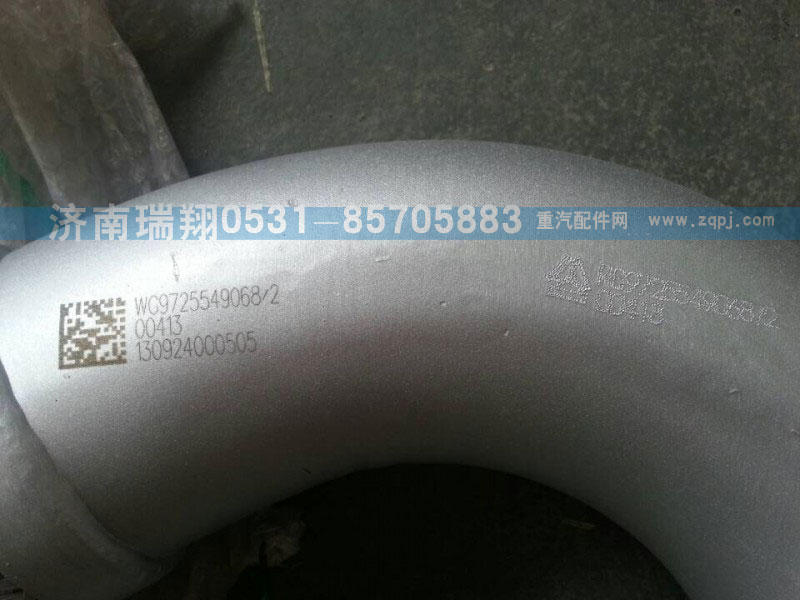 WG9725549068,重汽豪沃排氣管總成,濟(jì)南嘉磊汽車配件有限公司(原濟(jì)南瑞翔)