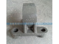 AZ9925680011,前穩(wěn)定桿固定夾板,濟(jì)南嘉磊汽車配件有限公司(原濟(jì)南瑞翔)