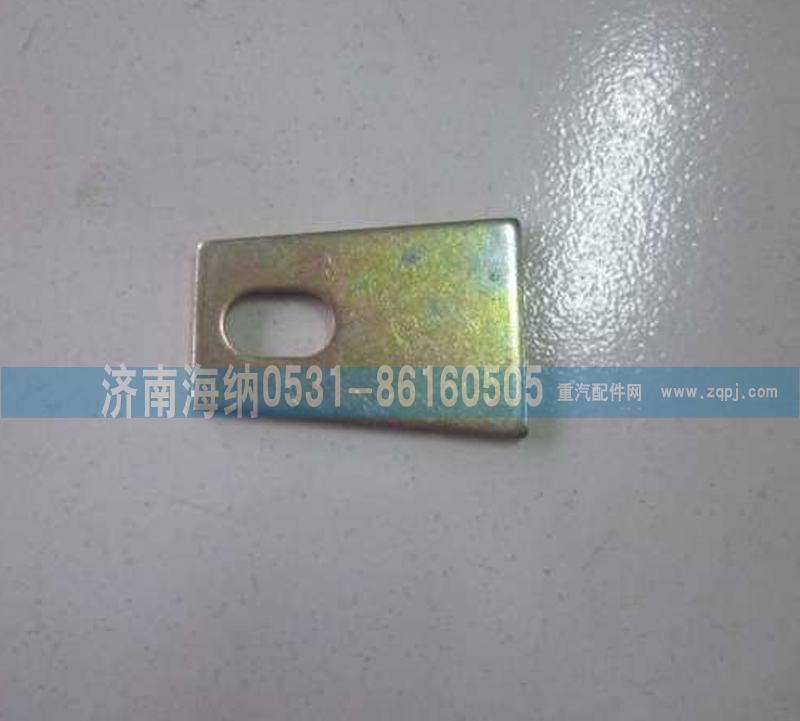 WG9761450142,制動蹄支銷擋片，產(chǎn)地山東濟(jì)南,濟(jì)南海納汽配有限公司