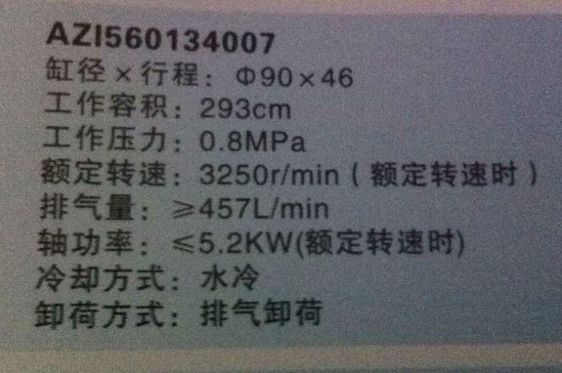 AZ1560134007,空壓機總成,濟南錦陽汽配有限公司（原騰達）