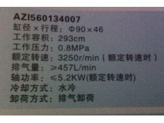 AZ1560134007,空壓機總成,濟南錦陽汽配有限公司（原騰達）