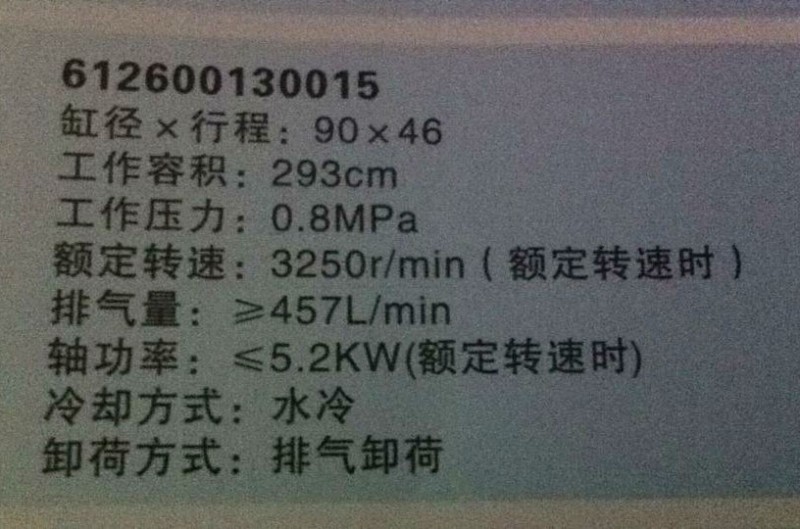 612600130015,空壓機(jī)總成,濟(jì)南錦陽汽配有限公司（原騰達(dá)）