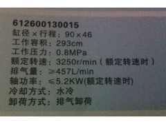 612600130015,空壓機(jī)總成,濟(jì)南錦陽汽配有限公司（原騰達(dá)）