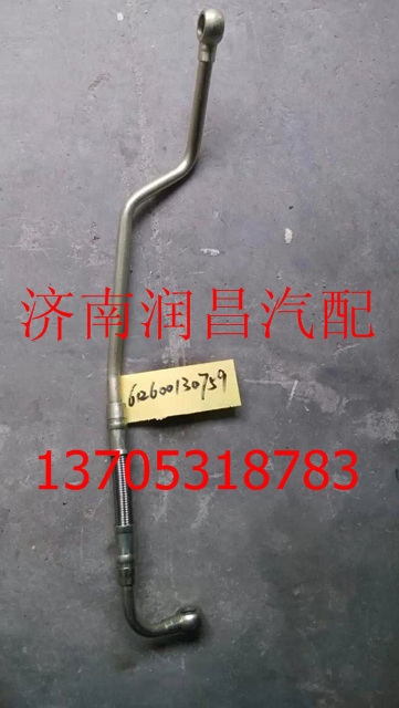 濰柴發(fā)動機(jī)WP10空壓機(jī)進(jìn)水管總成612600130759/612600130759