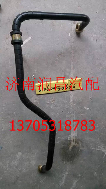 612600130666,空壓機回水管總成,濟南路泰汽配有限公司
