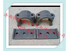 1880680024,前橋穩(wěn)定桿固定夾塊,濟南瑞萊特汽車零部件有限公司