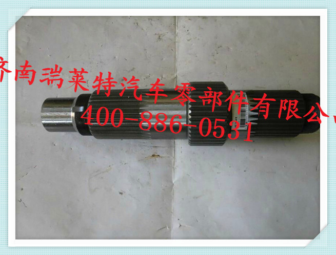 AZ9981320105,輸入軸,濟南瑞萊特汽車零部件有限公司
