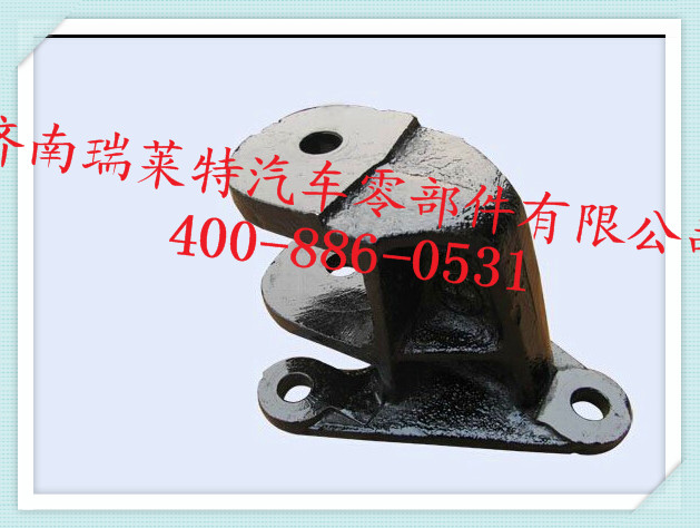 DZ95259681202,前穩(wěn)定桿支架,濟(jì)南瑞萊特汽車零部件有限公司