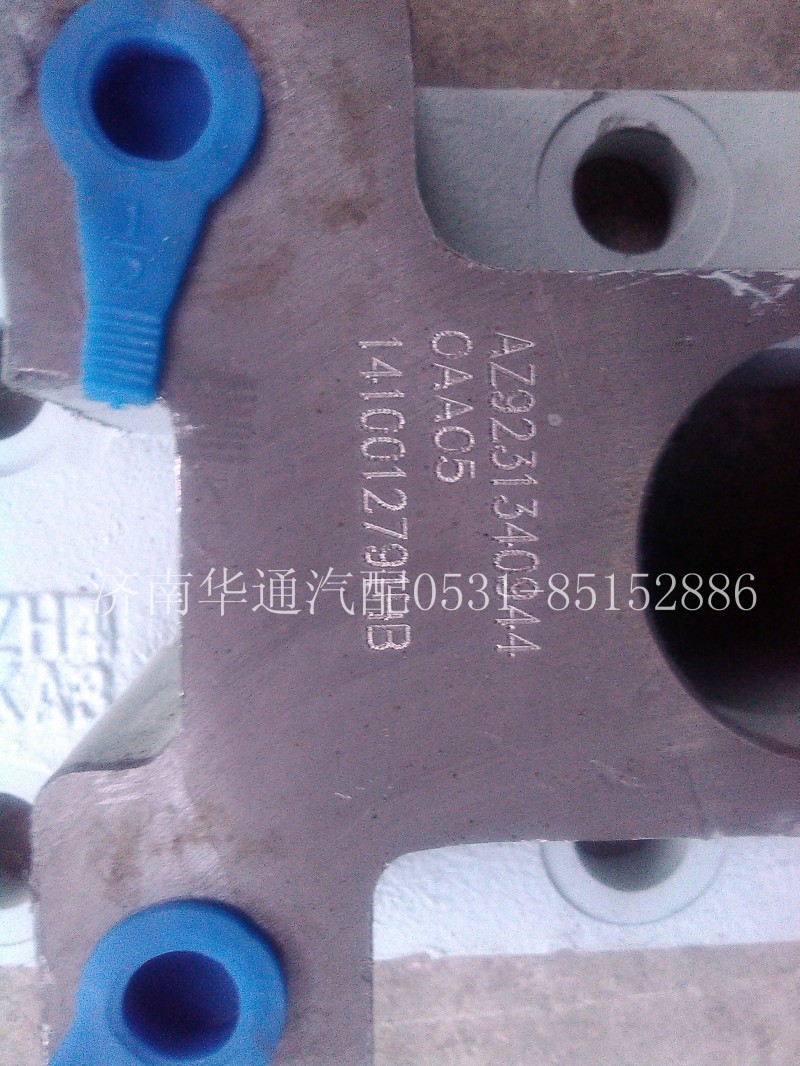 AZ9231340944,氣室支架,濟南華通工貿有限公司